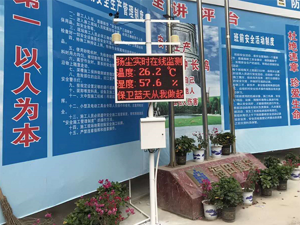揚塵檢測儀